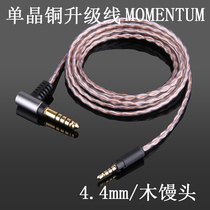 earmax Sennheiser MOMENTUM da man tou 4 4 mm2 5mm equilibrium line Campbell single earphone