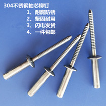 The totally enclosed stainless steel blind rivets 3 2 4 4 8 6 4GB GB12615 4 waterproof Rivet