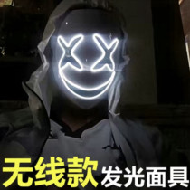 Halloween LED glowing mask wireless pitch black bullet masquerade party Birthday Party KTV trampoline man