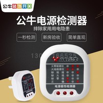 Bull power polarity detector socket line electroscope zero ground wire test plug phase instrument