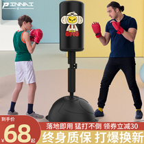 Childrens boxing sandbag Sanda vertical home childrens sandbag tumbler boxing target taekwondo fighting training equipment