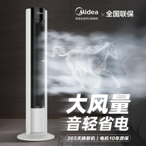 Beauty Electric Fan Tower Fan home No leaf fan windy floor fan energy saving desktop upright Dormitory ecstasy