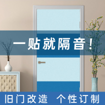 Sound insulation door patch self-adhesive soundproof board bedroom mute soundproof Artifact Room door sealed sound-absorbing cotton sound-absorbing decorative wall sticker