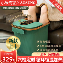 Xiaomi has a product foot bucket automatic sterilization constant temperature heating foot basin multifunctional fumigation massage foot tub