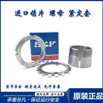 Imported bearing set sleeve Lock nut lock plate KM MB 30 32 34 36 38 40