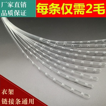 Clothing hanger connection strip Pimp suit with hanger pants rack Transparent clothes link strip belt pants clip Hanging strip