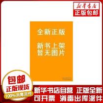Genuine Baiman River Love Jinghe Harbin Publishing House 9787548461982 Sculpture Books Xinhua Bookstore