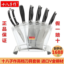 Eighteen children kitchen knife set high quality high grade kitchen household knife V gold imported steel