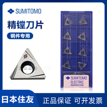  Japan Sumitomo TBGT080204L 090202L TPGT110302L TCGT110204L-W T1200A