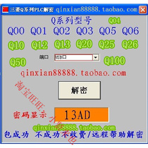 Mitsubishi Q series plc decryption Q04 Q10 Q12 Q13 Q20 Q25 Q26UCPU decryption software direct reading