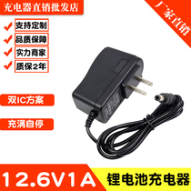 12V lithium battery charging drill Pistol drill Electric screwdriver Flashlight drill charging cable Smart charger 12 6V1A