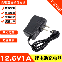 12V lithium battery charging drill Pistol drill Electric screwdriver Flashlight drill charging cable Smart charger 12 6V1A