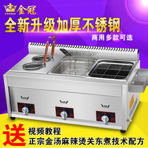 Oden machine Commercial stall Gas fryer Noodle cooker Malatang equipment Skewer incense machine