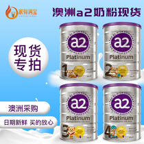 a2 Milk powder Australia local procurement baby infant formula milk powder Platinum version 3 Segment 4 domestic spot second hair