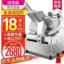 Sherisein Slicer Commercial Mutton Meat Cutting Machine Fully Automatic Electric Planing Frozen Meat Fattening Machine Meat Tablet Machine
