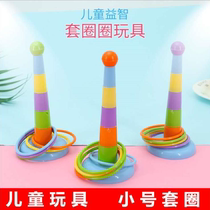 Kindergarten Ring Toys Baby Ring Childrens Sleeve Parent-Child Outdoor Puzzle Game Throwing Ring