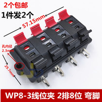 WP8-3 octawire clamp light LED large screen power supply wiring terminal seat column power amplifier sound box signal socket