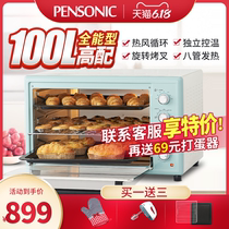 PENSONIC electric oven private commercial household large capacity hot air chiffon baking egg tart cake grilled chicken pizza