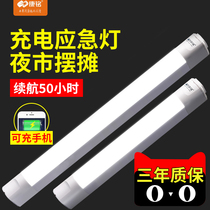 Kang Ming emergency light household rechargeable magnet adsorption LED light power outage standby night market stalls lighting super bright