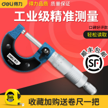 Deli outer diameter micrometer High precision industrial grade 0-25mm spiral micrometer 0 01 Measuring caliper thickness gauge