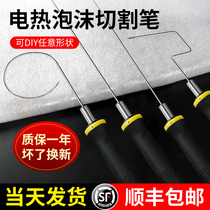 Foam cutting knife electric pen engraving hot cutting knife foam board KT plate cutting artifact adjustable temperature heating knife