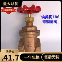 Amico 186 Bronze gate valve Marine 4 fen 6 is divided into 1 inch corrosion-resistant valve DN15 20 25 50