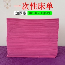 Pink Thickened Disposable Bed Linen Beauty Salon Bed Linen Travel Massage Breathable Beauty Non-woven Fabric Linen Mat
