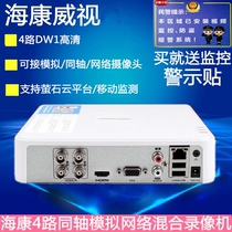 Hikvision 4-channel analog coaxial hybrid video monitoring hard disk video recorder DVR analog DS-7104HGH