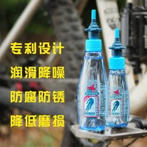 CYLION bicycle flywheel chain oil motorcycle ceramic wet Teflon gear transmission lubricating oil