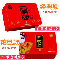 New handmade Ejiao cake packaging box gilt iron box Donkey Donkey Donkey Donkey Donkey Donkey gift packaging
