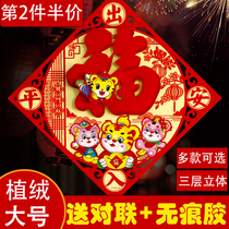 2022 tiger-year three-dimensional blessing-word door posted to the family gate wall sticker Spring Festival New Years New Years Eve decorations