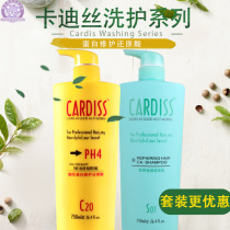 Qinye Cadith reducing acid shampoo conditioner set moisturizing and supple control oil removing and cleaning suit