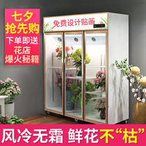 Flower fresh cabinet Display cabinet Air-cooled frost-free refrigerator Flower freezer freezer Commercial flower freezer Jingcheng