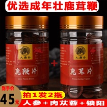 Deer whip dry whole root slice Jilin plum blossom deer whip fillings non-velvet blood flakes red powder tablets