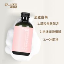Hand sanitizer inductive foam washing cell phone supplement replacement liquid 1 bottle of 280ML white tea scented horse whip straw fragrant overvalued version