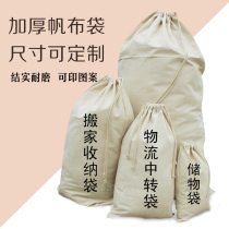  Cotton bag thickened environmental protection canvas storage bag postal bag turnover bag Express bag drawstring bag logo customization
