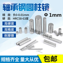 Bearing steel cylinder pin needle pin 1*3 4 5 6 7 8 9 10 11 12 15 16