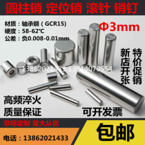 Bearing steel cylindrical pin Pin positioning pin Needle roller 3*3 4 5 6 7 8 9 10 12 15 55