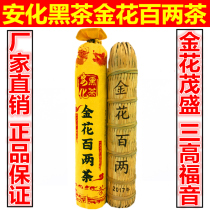 Black tea Hunan Anhua black tea golden flower hundred two tea 3 625kg authentic Anhua thousand two hundred two flower roll pillar tea