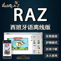 raz west language graded reading multilingual children English readinga-z full line offline software André kid
