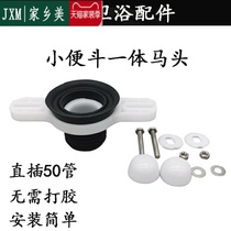 Wall row urinal bucket horse head hanging wall urine device wall drain pipe connector horizontal row straight insert 50 sewage sealing ring