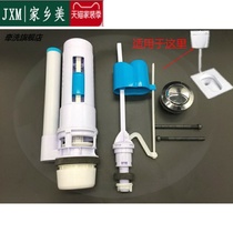Squatting toilet hanging wall plastic water tank accessories toilet urinal squatting pit flusher double button drain valve inlet valve
