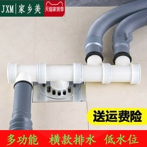 Washing machine drain tee sewer three pass floor drain cross tees dual-use interface three-in-one dedicated