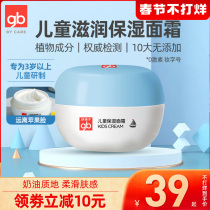 gb baby skin cream baby cream baby cream baby lotion baby skin care cream baby cream