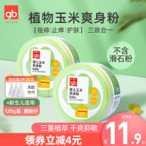 gb good child baby talcum powder newborn children natural anti-prickly heat powder corn flour baby special dry anti-red