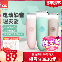 gb good child baby hair clipper baby mute head shaving knife child charging waterproof electric push scissors newborn