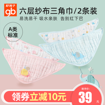 gb Good child baby saliva towel Baby triangle towel Pure cotton gauze towel towel Childrens face towel 2 sets
