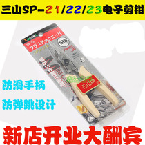 SP-23 mini cutting pliers electronic pliers diagonal pliers scissors capacitor pin 5 inch wisher wire cutter