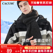 Cacuss woolen scarf mens winter knitting thickened black warm scarf Korean version to send boyfriend birthday gift box