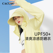 Sunscreen woman 2022 new Summer anti-UV breathable sunscreen for driving long sleeves beach with cap short jacket